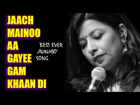 shiv kumar batalvi by rinku kalia Jach Mainu Aa Gayi Gam Khan...