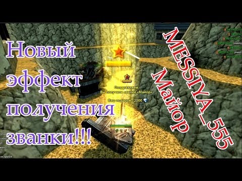 Поздравление получение нового звания