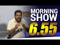 Siyatha Morning Show 17-06-2020