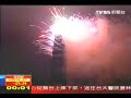 Happy New Year 2010 - Tapei 101 Fireworks Show