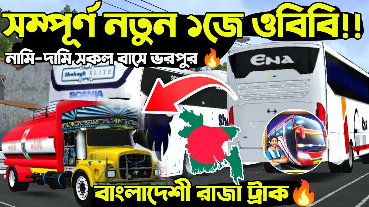Bangladeshi Bus Game Obb+Apk Setup Tutorial Bussid||Bus Bangladeshi Bus Game Obb+Apk Setup Tutorial Bussid||Bus