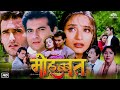 Mohabbat (मोहब्बत) Hindi Romantic Full Love Story Movie | Sanjay Kapoor, Madhuri Dixit, Akshaye
