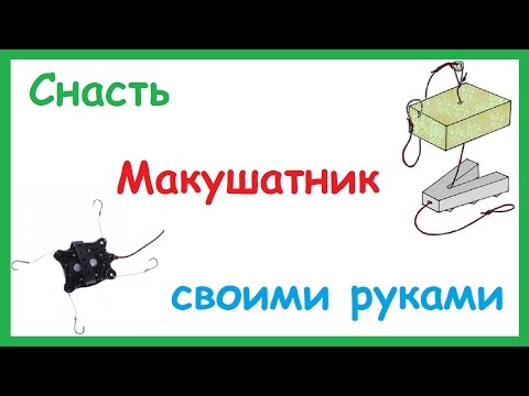 Как сделать макушатника для карпа Как сделать макушатника для карпа