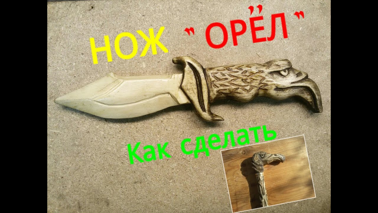 Как сделать нож из дерева своими руками в домашних Как сделать нож из дерева своими руками в домашних