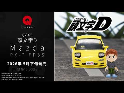 Q VILLAGE INITIAL D Mazda RX-7 FD3S Q VILLAGE INITIAL D Mazda RX-7 FD3S