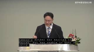 3분 설교 "다른사람과 같으리라'" English Ver.