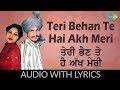 Teri Behan Te Hai Akh Meri with lyrics | ਤੇਰੀ ਭੈਣ ਤੇ ਹੈ ਅੱਖ ਮੇਰੀ | Amar Singh Chamkila | Amarjot