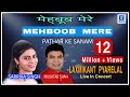 Mehboob Mere | Mukesh, Lata Mangeshkar | Pathar Ke Sanam | Pyarelalji | Sarrika Singh & Mukhtar Shah