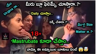 3 Girls Funny Question And Answers Interview Telugu Dirty Talk Talk Telugu Buthulu