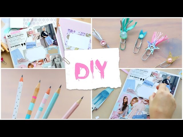 Школьный diy своими руками Школьный diy своими руками