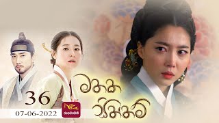 Mathaka Siththam |Episode 36 (2022-06-07)