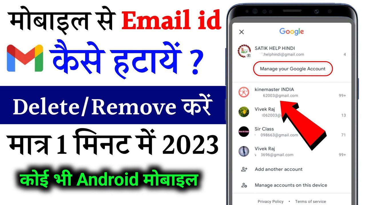 How to remove Google account from android mobile. How to remove Google account from android mobile.