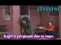 Kajri is pregnant due to rape Prem Granth Madhuri Dixit Rishi Kapoor