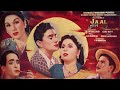 Jaal (1952) | Dev Anand | Geeta Bali | Guru Dutt (Full Movie)