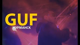 Guf | Мурманск | 30 Апреля 2018 | Видеоотчет