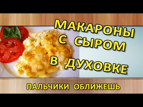 Макароны на гарнир рецепт с пошагово Макароны на гарнир рецепт с пошагово