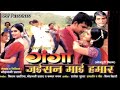 Ganga Jaisan Mai Hamar | Bhojpuri Movie | Ravi Kishan Old Bhojpuri Movie