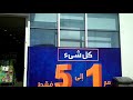 Dubai Shopping In Only 5 Dirham (Daira) Dubai Shopping In Only 5 Dirham (Daira)