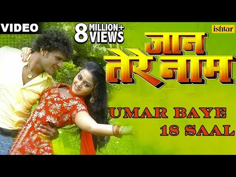 Umar Bade 18 Saal Full Song (Jaan Tere Naam)
