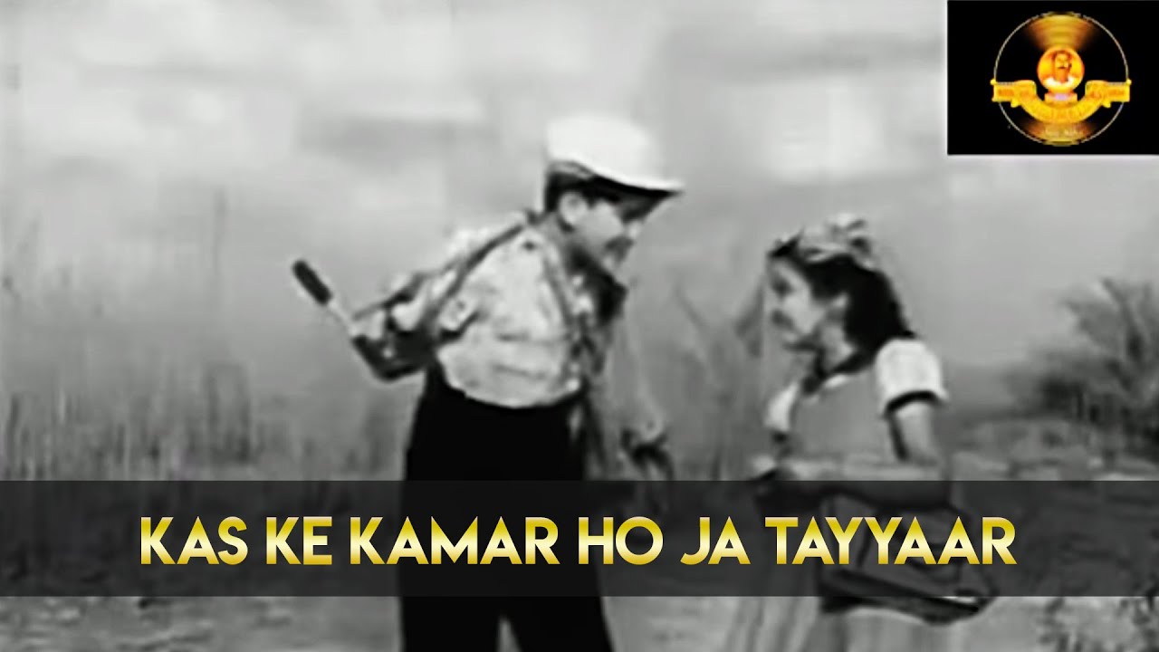 Kas Ke Kamar | Sangram 1950 | Old Hindi Songs | Lata Mangeshkar | Ashok Kumar | Rajnarayan Dube
