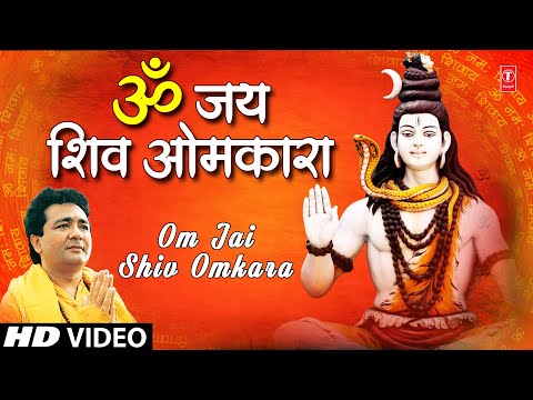 Om Jai Shiv Omkara full Aarti from Movie Aayee Milan Ki Raat