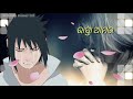 Whatsapp status video||Na tame Mara Na mu Tamara odia Status video