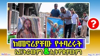Rome: ከመኖሪያቸው የተባረሩት ኤርትራውያን እና ኢትዮጵያውያን - Ethiopians and Eritreans in Rome - DW