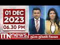 ITN News 6.30 PM 01-12-2023