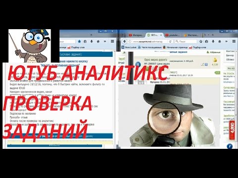 Заработок на ютубе проверка Заработок на ютубе проверка