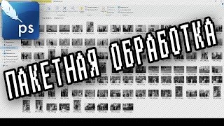 Как наложить логотип на в adobe photoshop