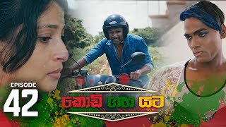 Kodi Gaha Yata | Episode 42 - (2023-07-30) 