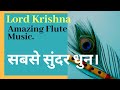 Shri Krishna Flute music.कृष्ण  बांसुरी धुन Relaxing. sleep .Flute music .spa.yoga.Bmind Tsk