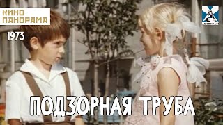 Подзорная Труба (1973 Год) Детская Комедия