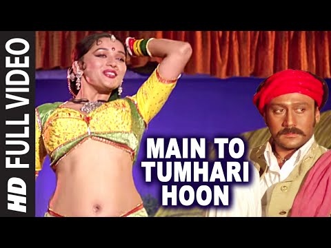 Main To Tumhari Hoon Full Song | Sangeet | Madhuri Dixit Jackie...
