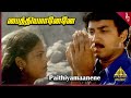 Kadal Pookkal Movie Songs | Paithiyamaanene Video Song | Sindhu Menon | Shyam Ganesh | Deva