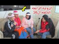 مسلسل الزوجة الرابعة الحلقة ال26( قصة جديد)