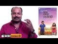 Malai Nerathu Mayakkam movie review by jackiesekar for jackiecinemas