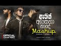 MADUU FT JENU |  MIXTAPE 20😍 | Aathin Asena Nade + Tune Payal Jo Chankai | sadawaka gan thera aine