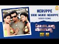 Neruppe - HD Video Song | Vettaiyaadu Vilaiyaadu | நெருப்பே | Kamal Hassan | GVM | Harris Jayaraj