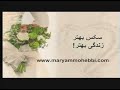 Maryam Mohebbi مشکل مردان موقع سکس