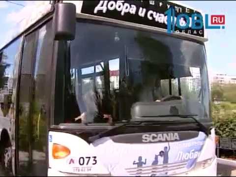 Miesto gatvėse – „laimės autobusas“