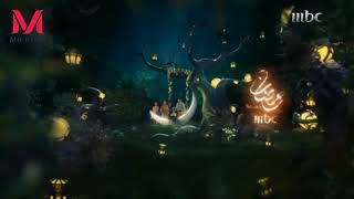 فاصل رمضان يجمعنا 2014 Mbc1