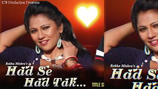 Had Se Had Tak हद स हद तक Hot Lovele Song Official Promo Sweta Mishra
