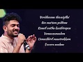 Kadaram Kondan | Thaarame Thaarame lyric | Ghibran | Viveka | Sid Sriram best song | lyricalien