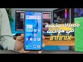 مميزات خطيرة مخفية في هواتف إنفنكس لابد ان تفعلها | XOS 12 🔥🔥 !