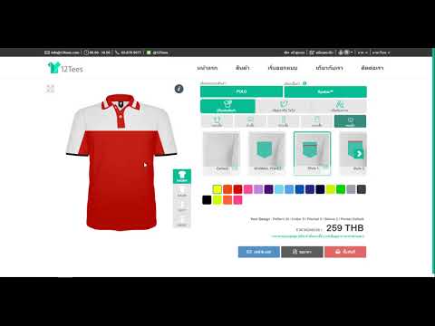 ออกแบบเสื้อโปโล มันง่ายแบบนี้แล้วเหรอ