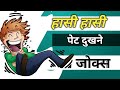 Nepliko joke ep1 | Nepali joke | Funny jokes | chutkila in Nepali
