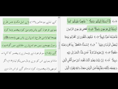 Surah Muzammil Arabic with Urdu Translation