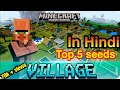 MCPE top 5 big village seeds | in Hindi | seeds for survival | Minecraft videos