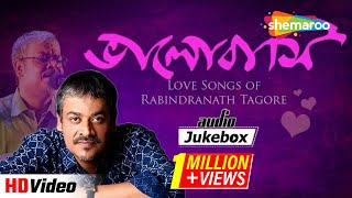 Bhalobasi | Love Songs of Rabindranath Tagore | Srikanto Acharya | Rabindra Sangeet | Bengali Songs Bhalobasi | Love Songs of Rabindranath Tagore | Srikanto Acharya | Rabindra Sangeet | Bengali Songs